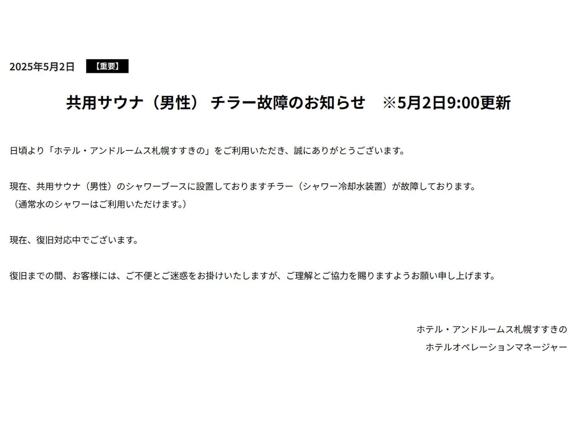 Hotel Androoms Sapporo Susukino Εξωτερικό φωτογραφία